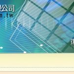 展望健康文化有限公司 展望健康文化有限公司