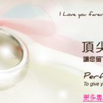 頂尖婚禮企畫