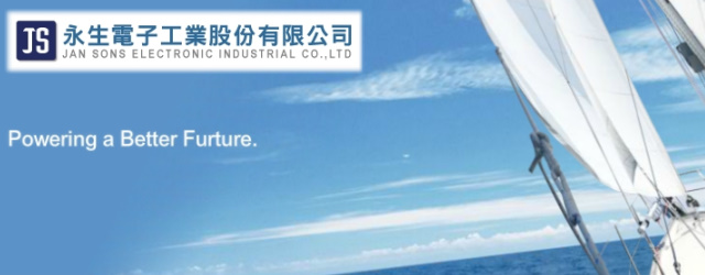 永生電子工業股份有限公司